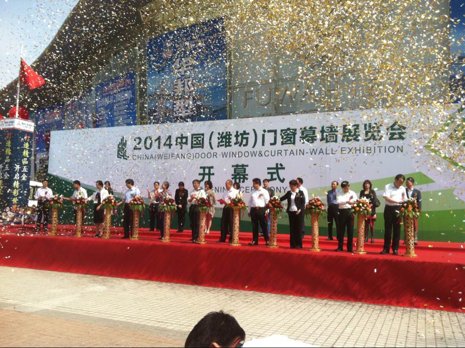 2014年濰坊門(mén)窗幕墻展覽會(huì)開(kāi)幕