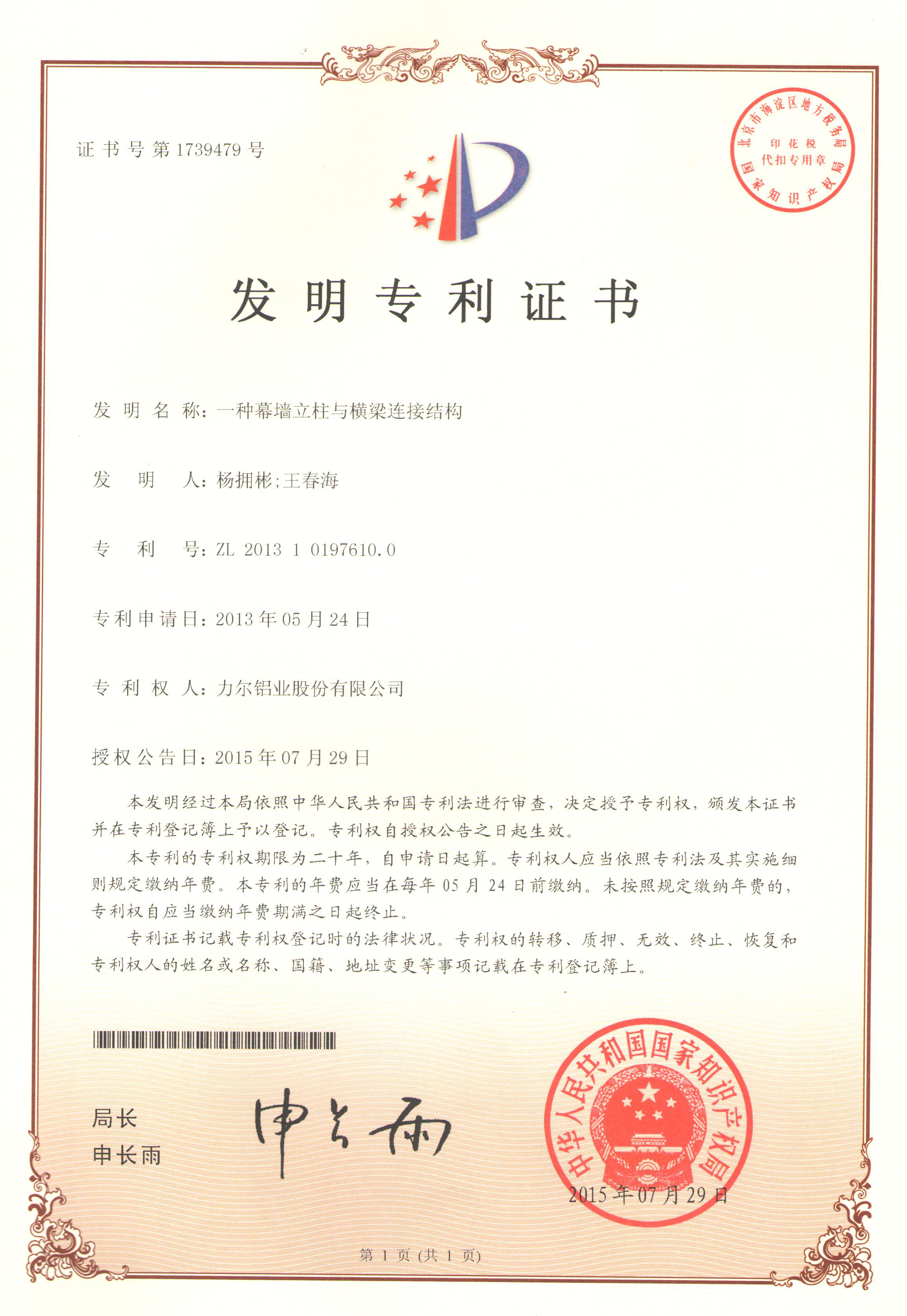 技術(shù)專(zhuān)利