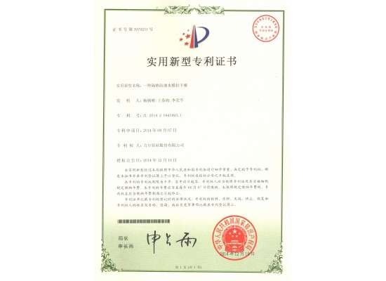技術(shù)專(zhuān)利